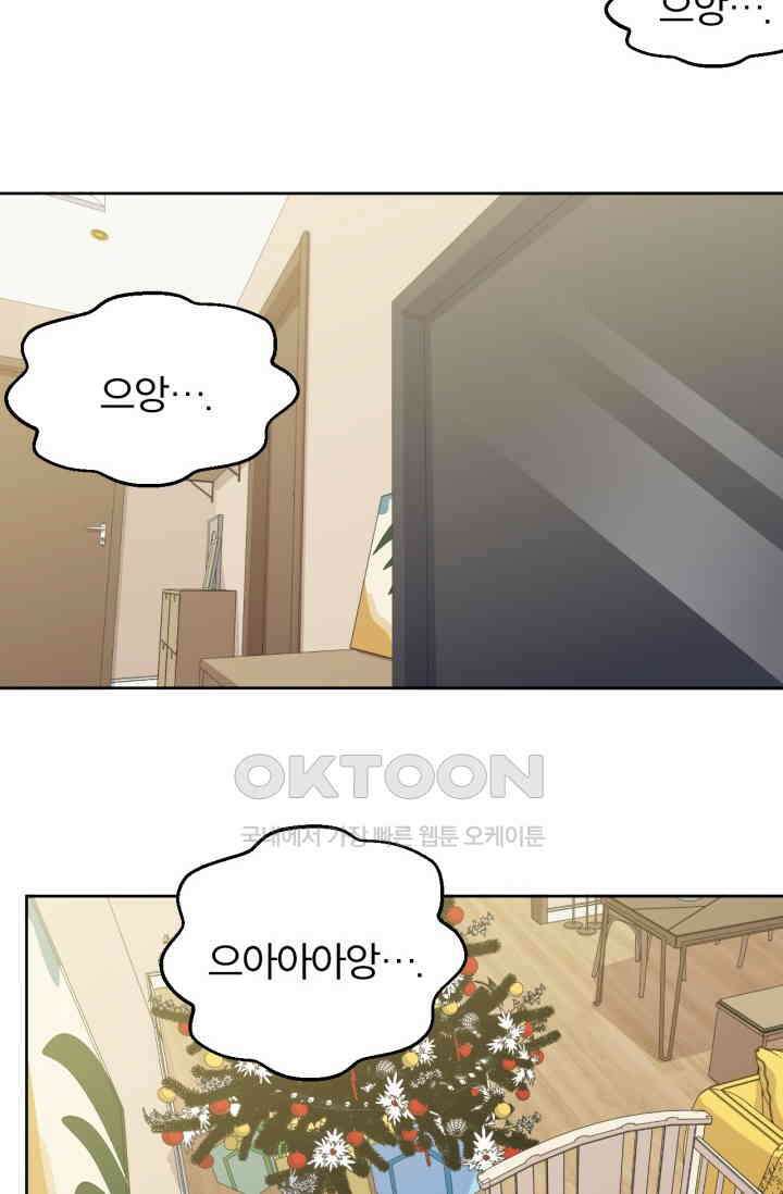 장인어른과 첫날밤을 보내버리면 186화 3