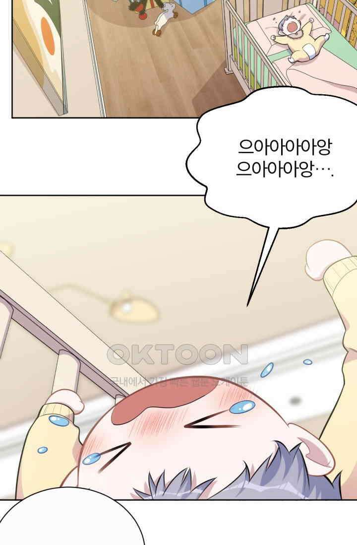 장인어른과 첫날밤을 보내버리면 186화 4