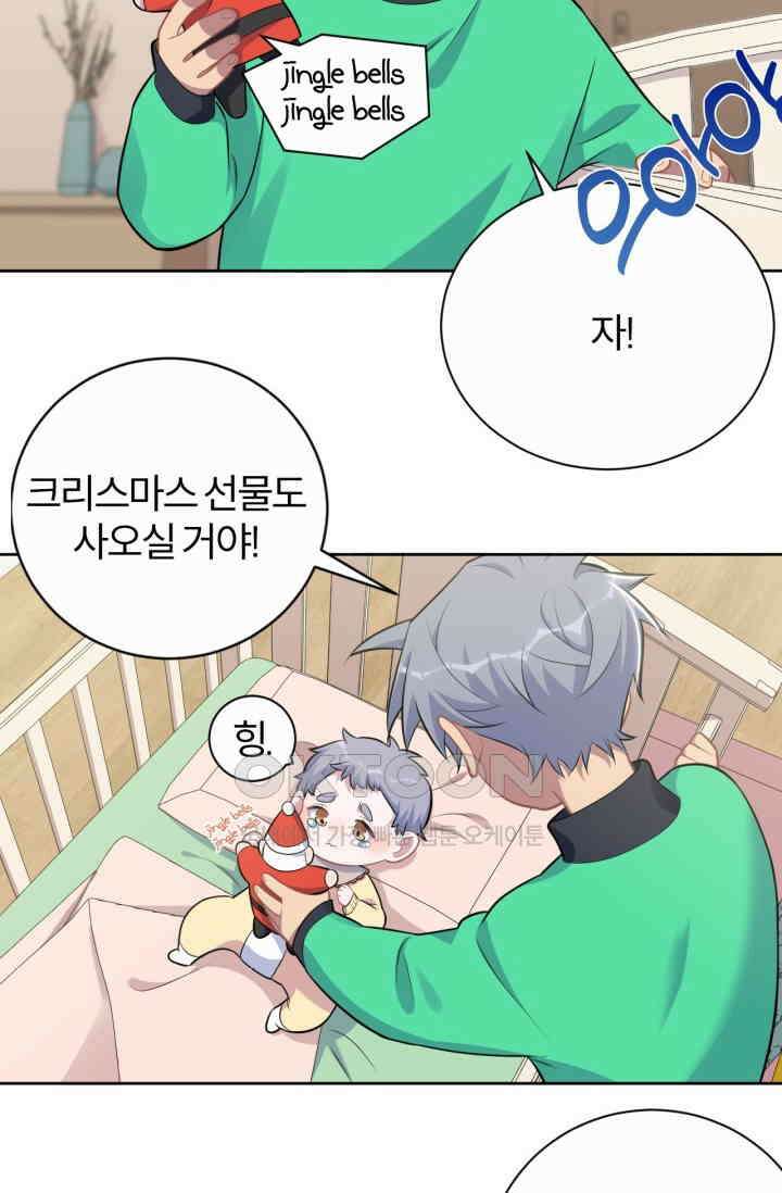 장인어른과 첫날밤을 보내버리면 186화 7