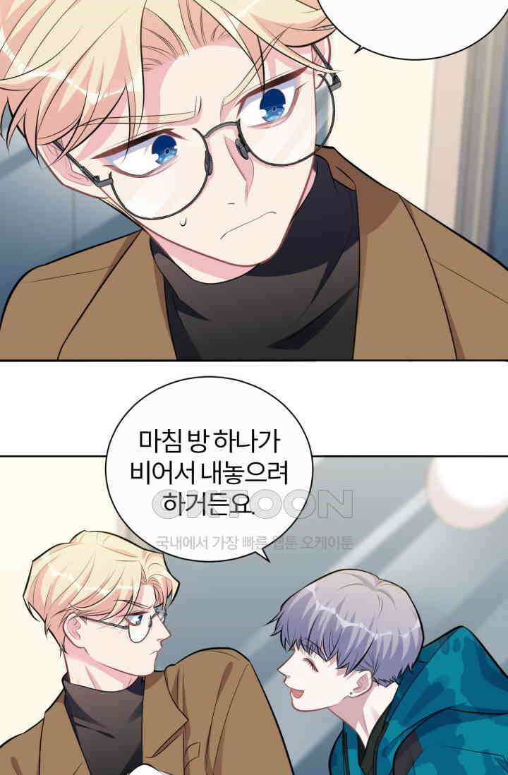 장인어른과 첫날밤을 보내버리면 191화 4