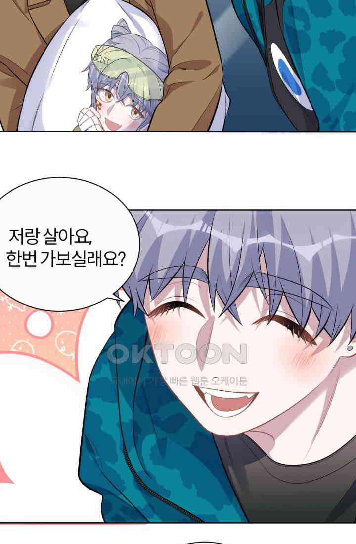 장인어른과 첫날밤을 보내버리면 191화 5
