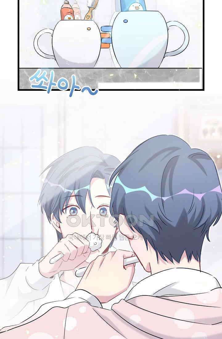 베이비가 생겼어요 69화 2