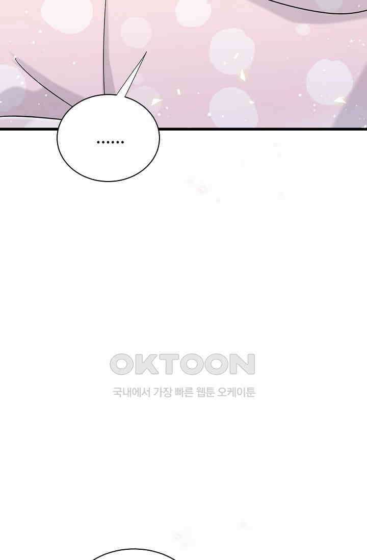 베이비가 생겼어요 69화 3