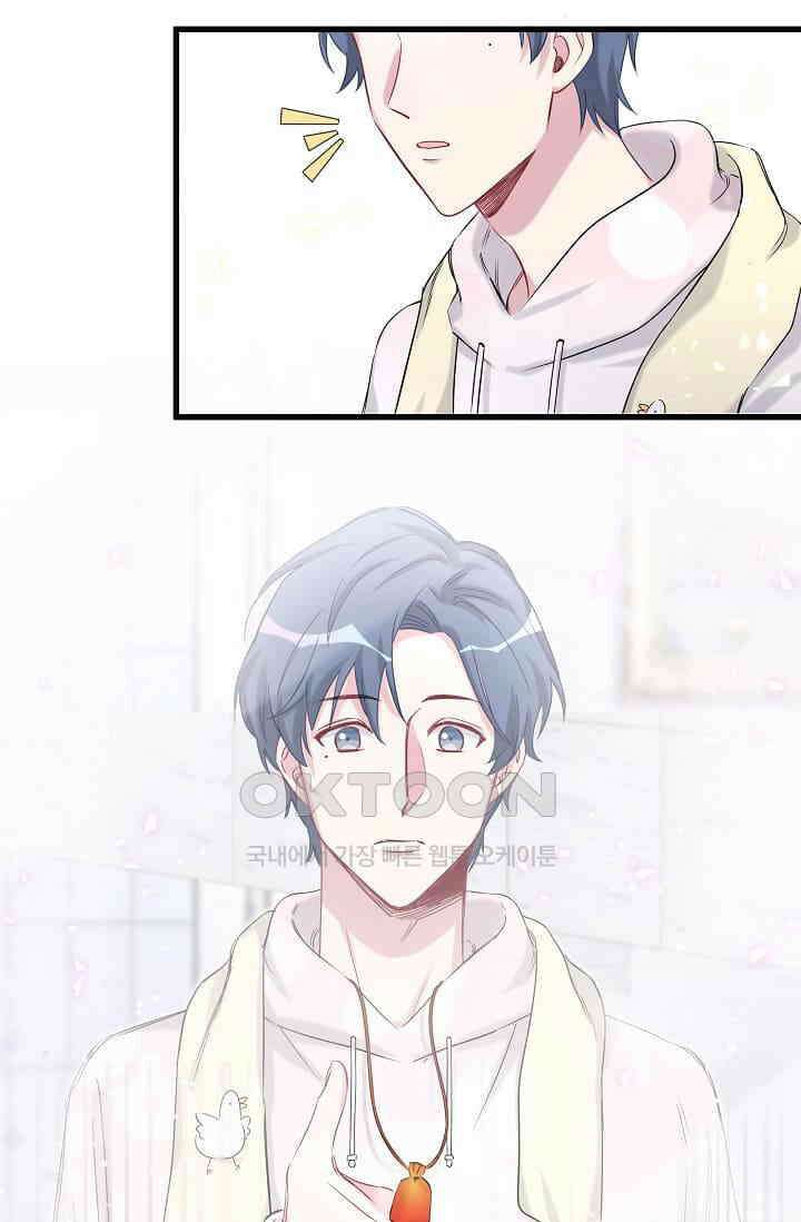 베이비가 생겼어요 69화 8