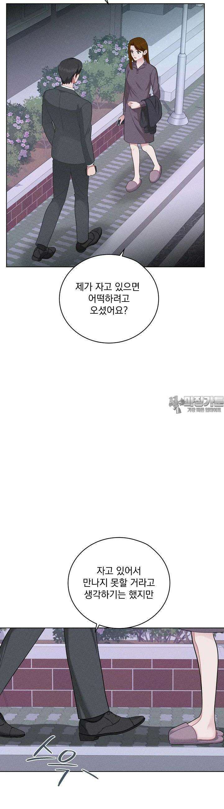 엘리베이터 안에서 61화 3