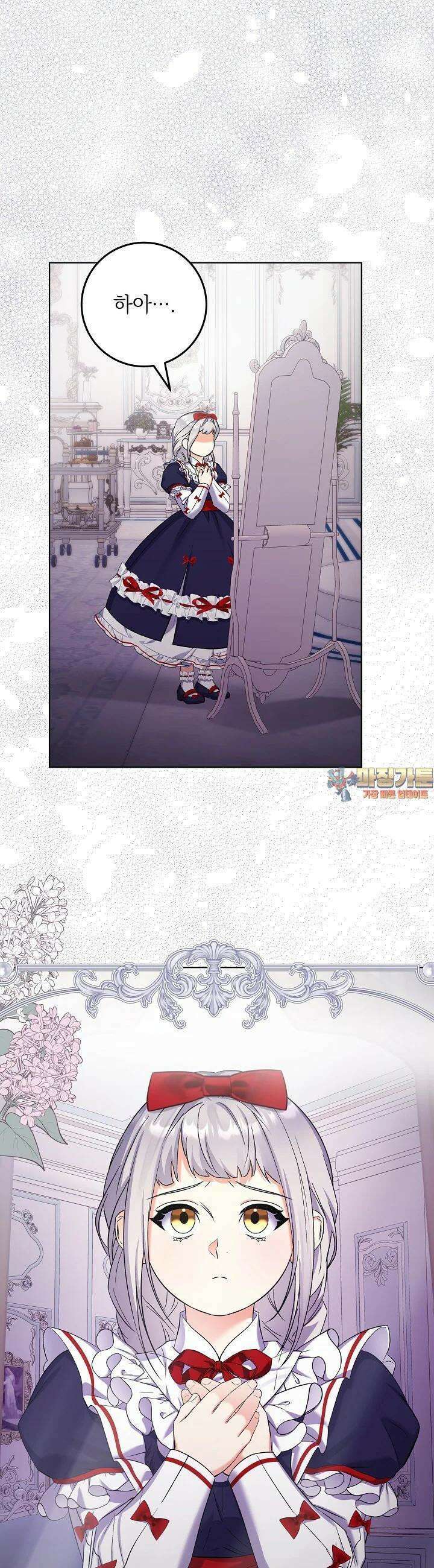 셀럽 레이디 33화 1