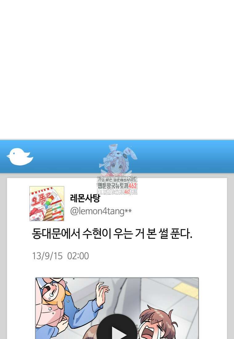 이번 생은 아역부터 56화 1
