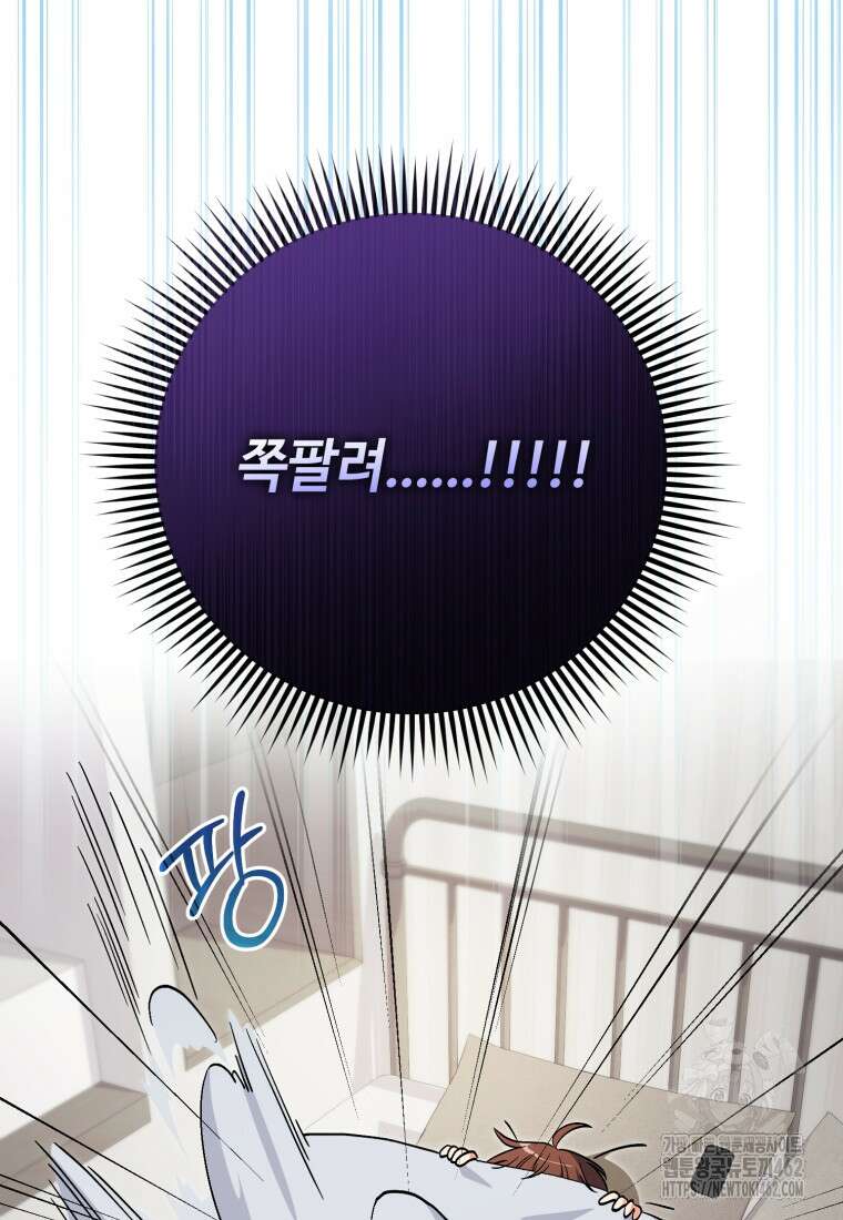 이번 생은 아역부터 56화 3