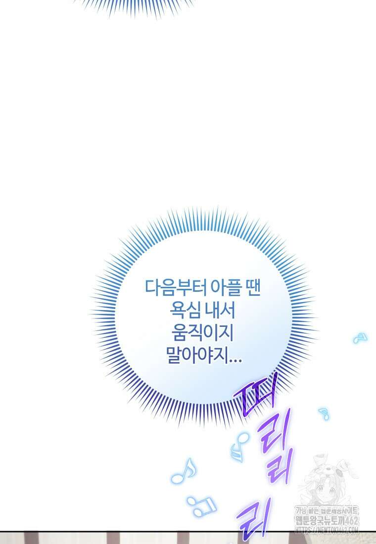 이번 생은 아역부터 56화 6