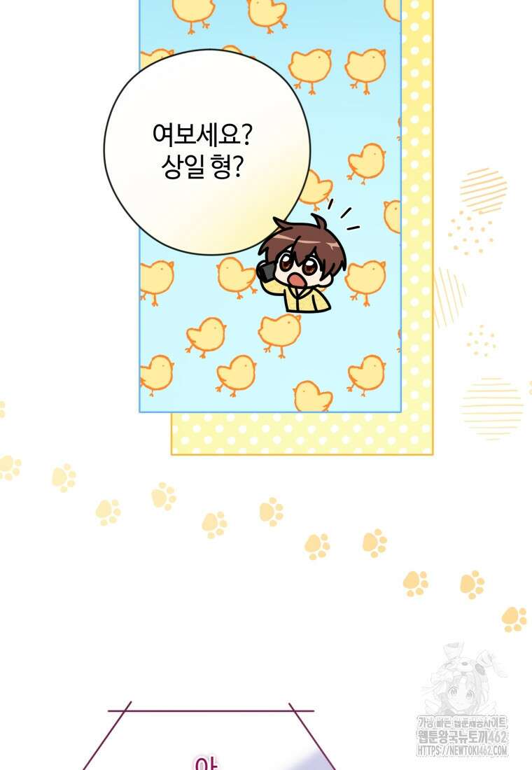 이번 생은 아역부터 56화 8