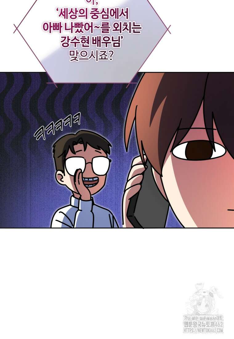 이번 생은 아역부터 56화 9