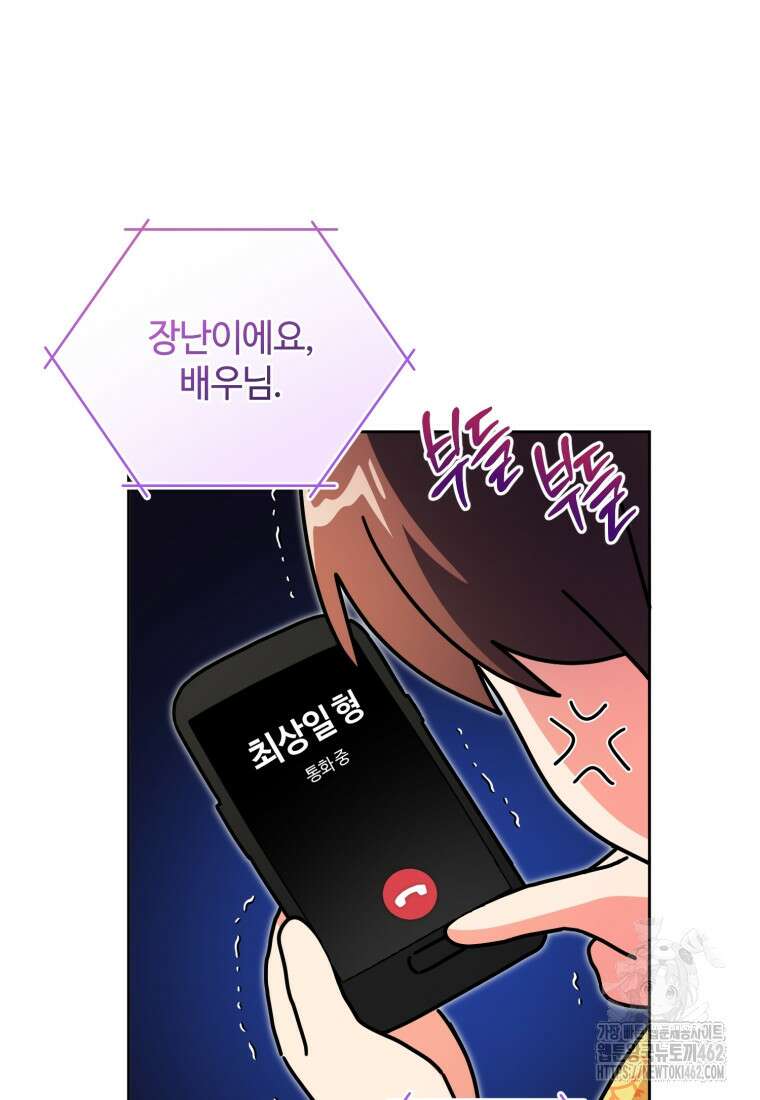 이번 생은 아역부터 56화 10