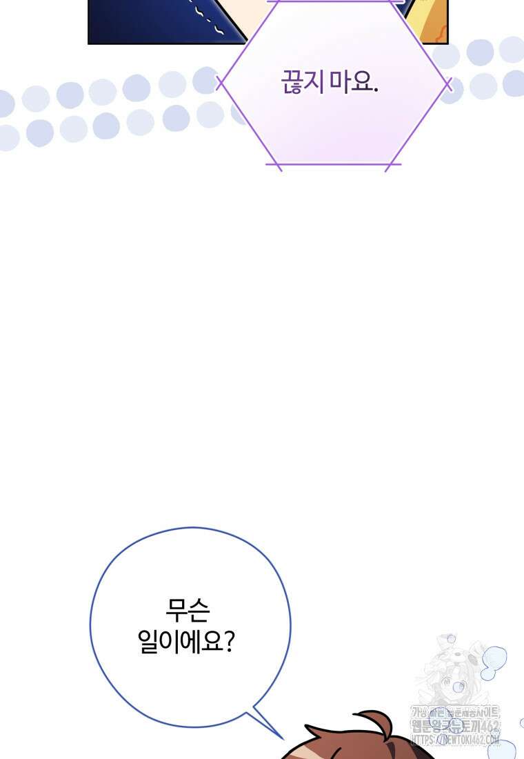 이번 생은 아역부터 56화 11