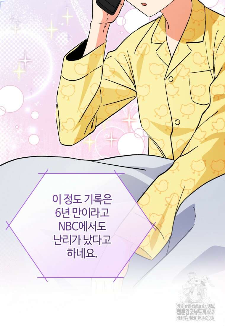 이번 생은 아역부터 56화 14