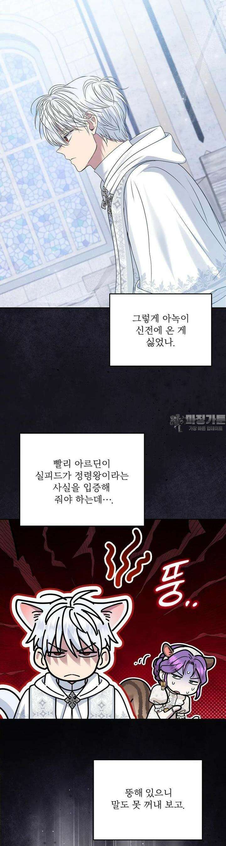 물질만능주의 공녀님 73화 6