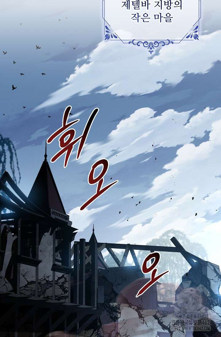 사령왕 카르나크 31화 3