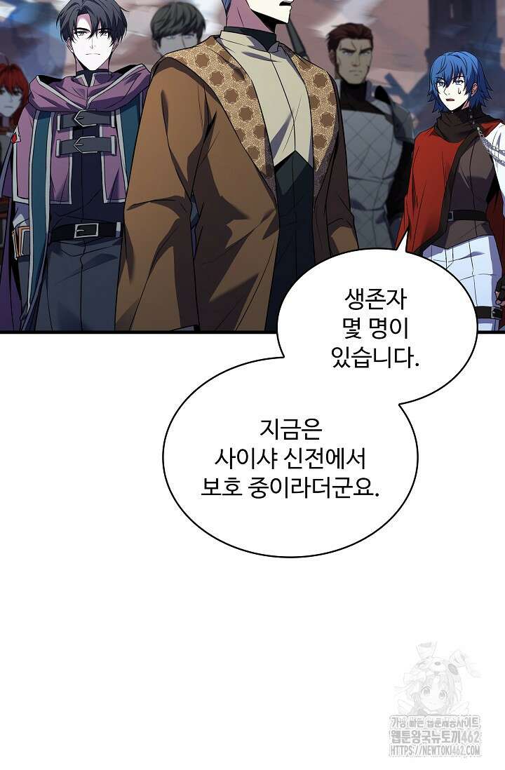 사령왕 카르나크 31화 6