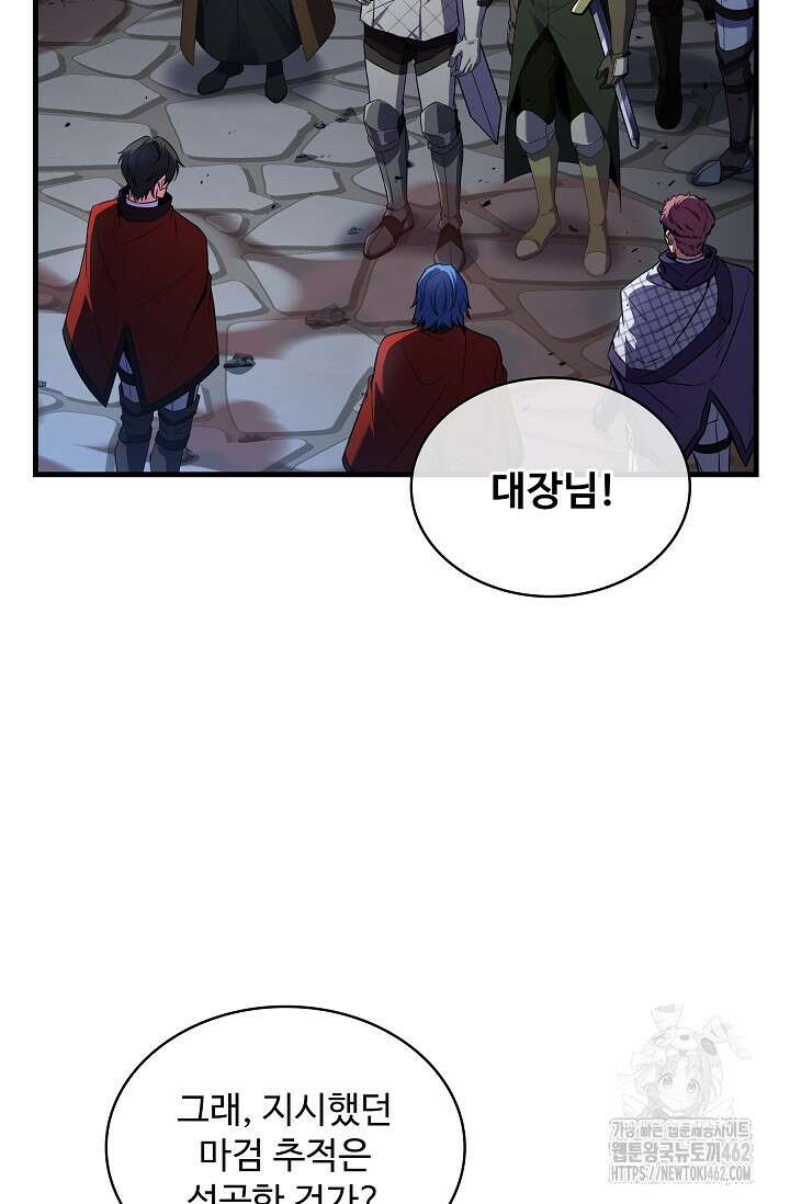 사령왕 카르나크 31화 8