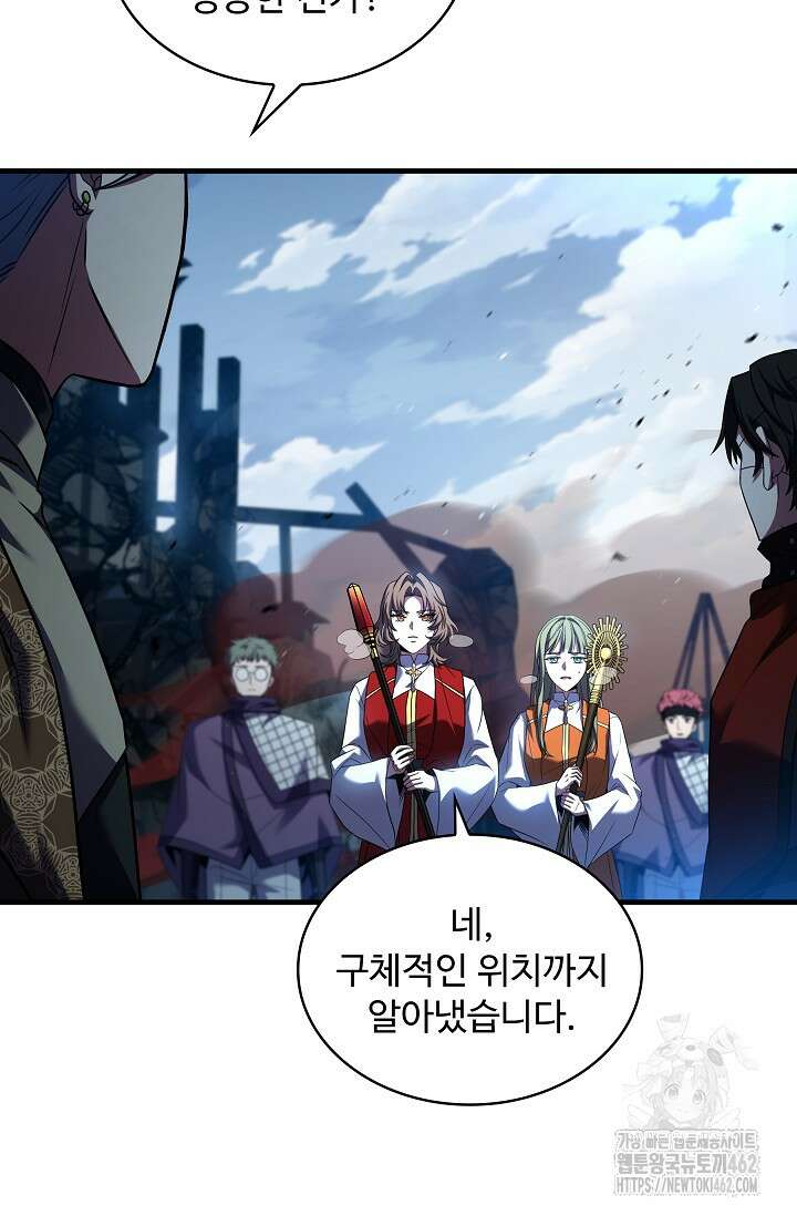 사령왕 카르나크 31화 9