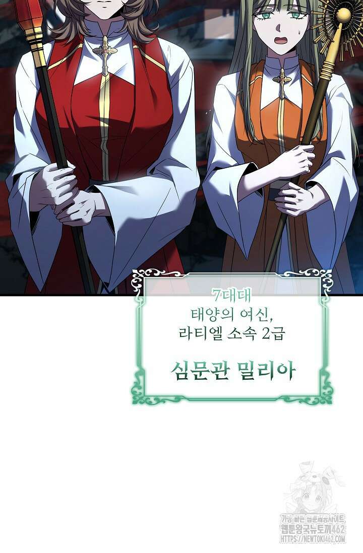 사령왕 카르나크 31화 11