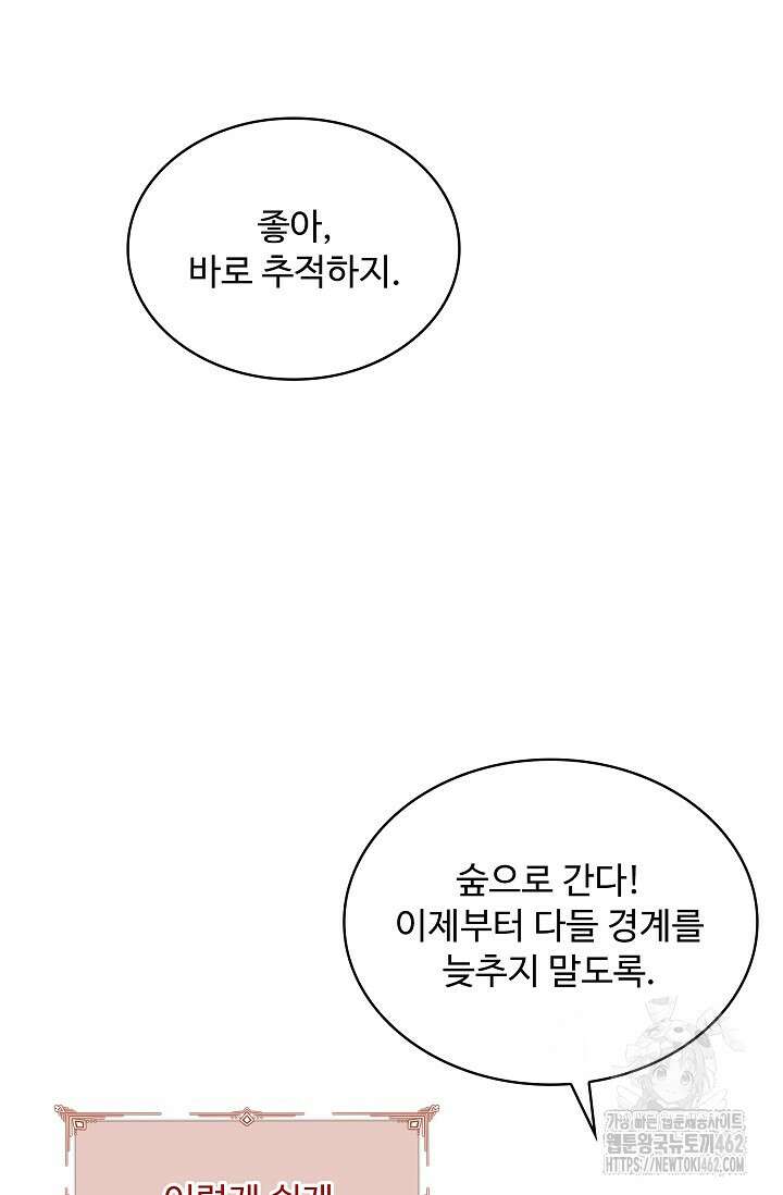 사령왕 카르나크 31화 12