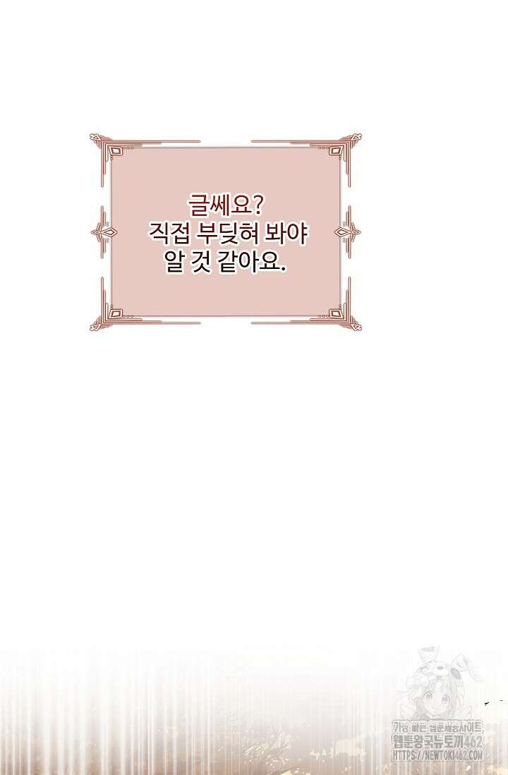 사령왕 카르나크 31화 17