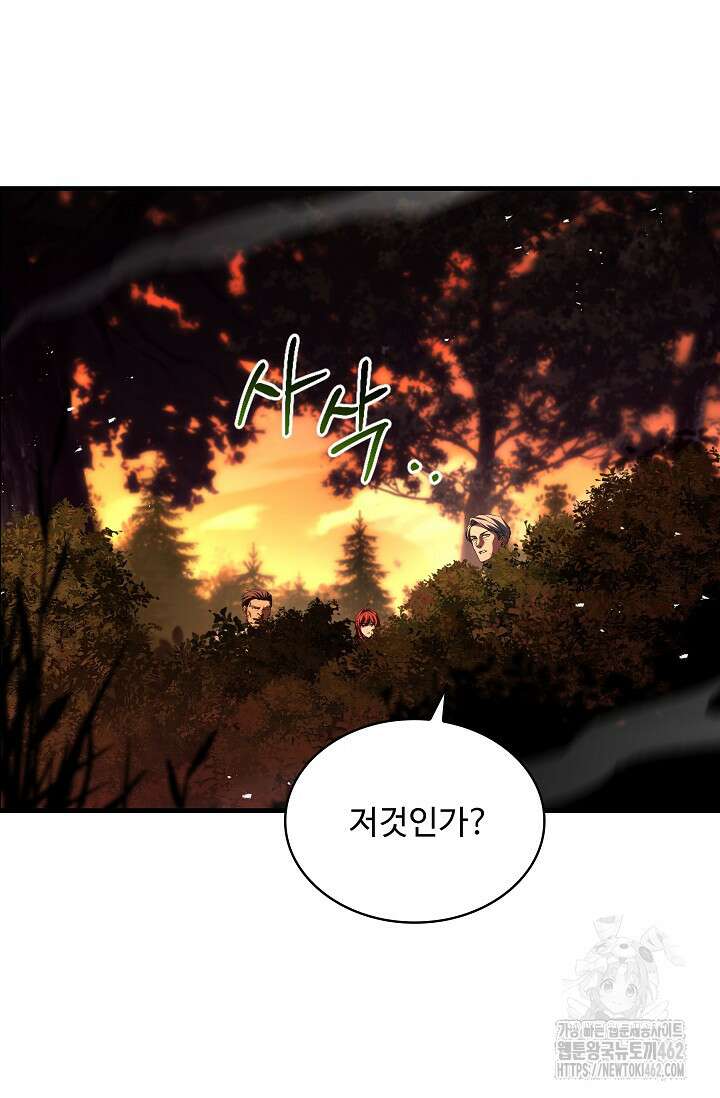 사령왕 카르나크 31화 20