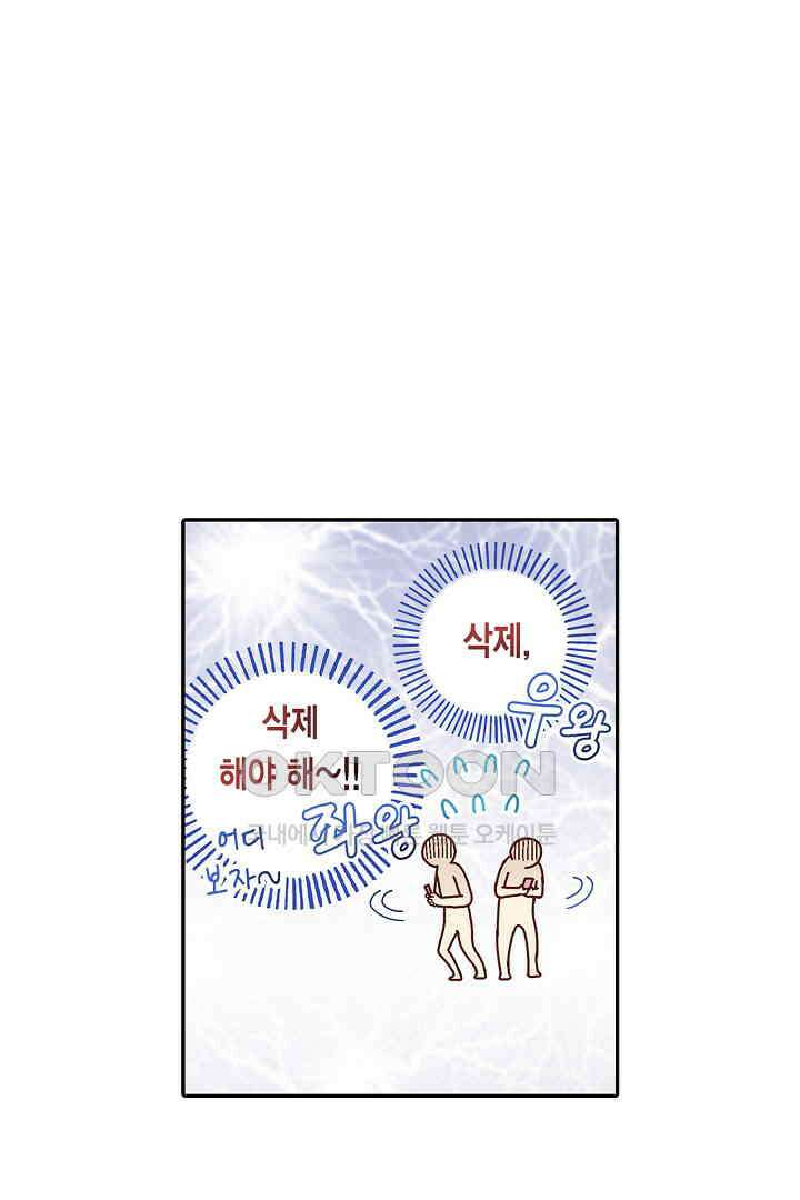 순애 따위 엿이나 먹어 17화 3