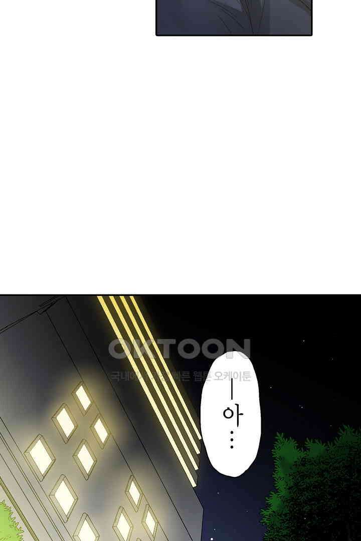 순애 따위 엿이나 먹어 17화 5