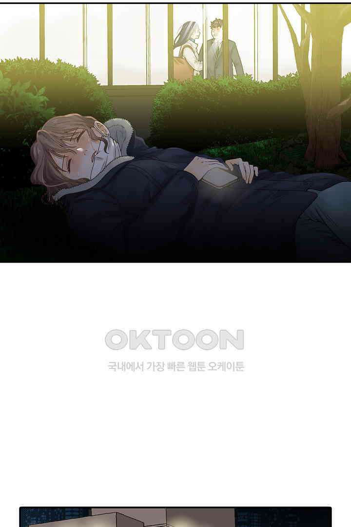 순애 따위 엿이나 먹어 17화 7