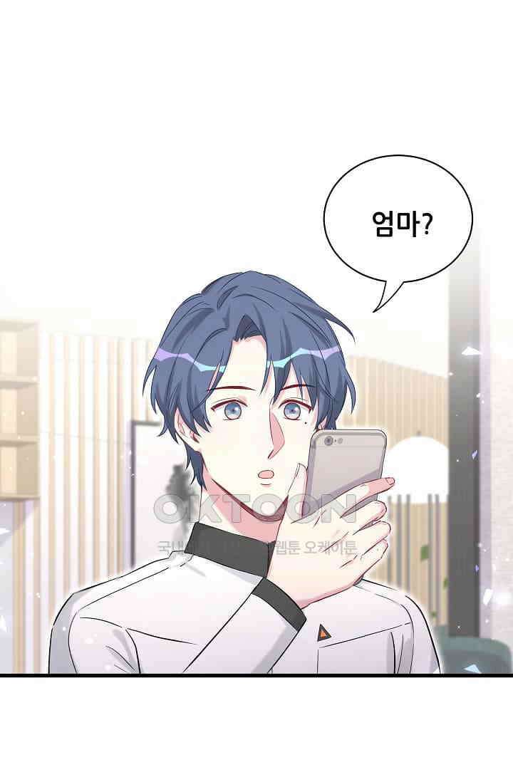 베이비가 생겼어요 82화 4