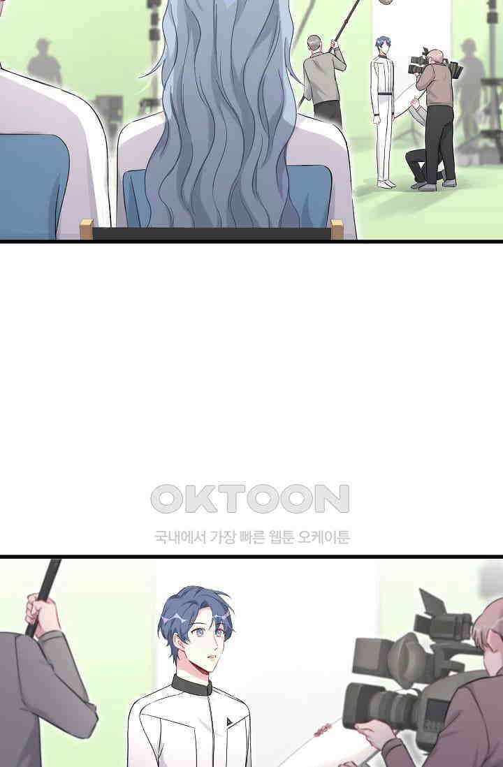 베이비가 생겼어요 90화 2