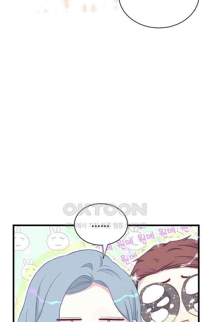베이비가 생겼어요 90화 14