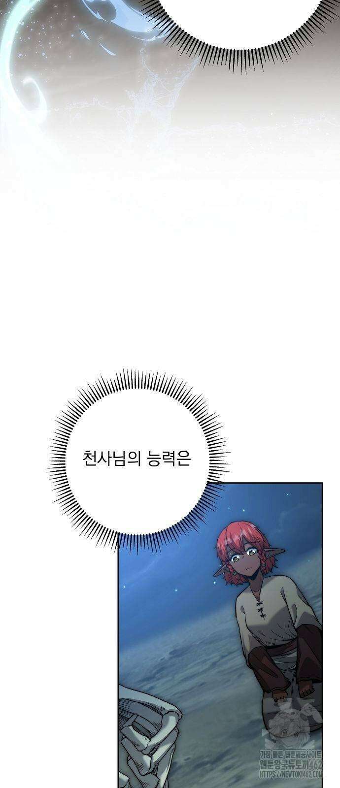 성황의 손자는 네크로맨서 58화 12