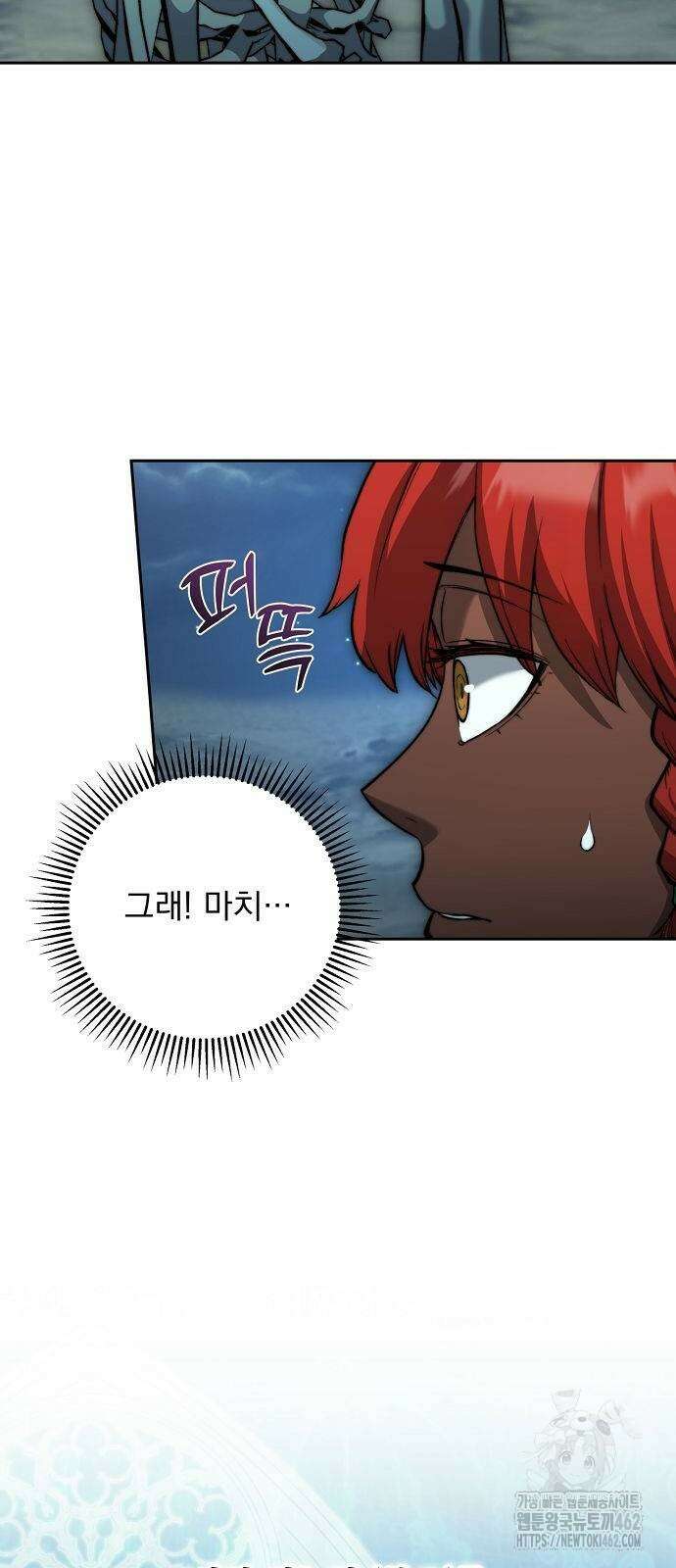 성황의 손자는 네크로맨서 58화 14