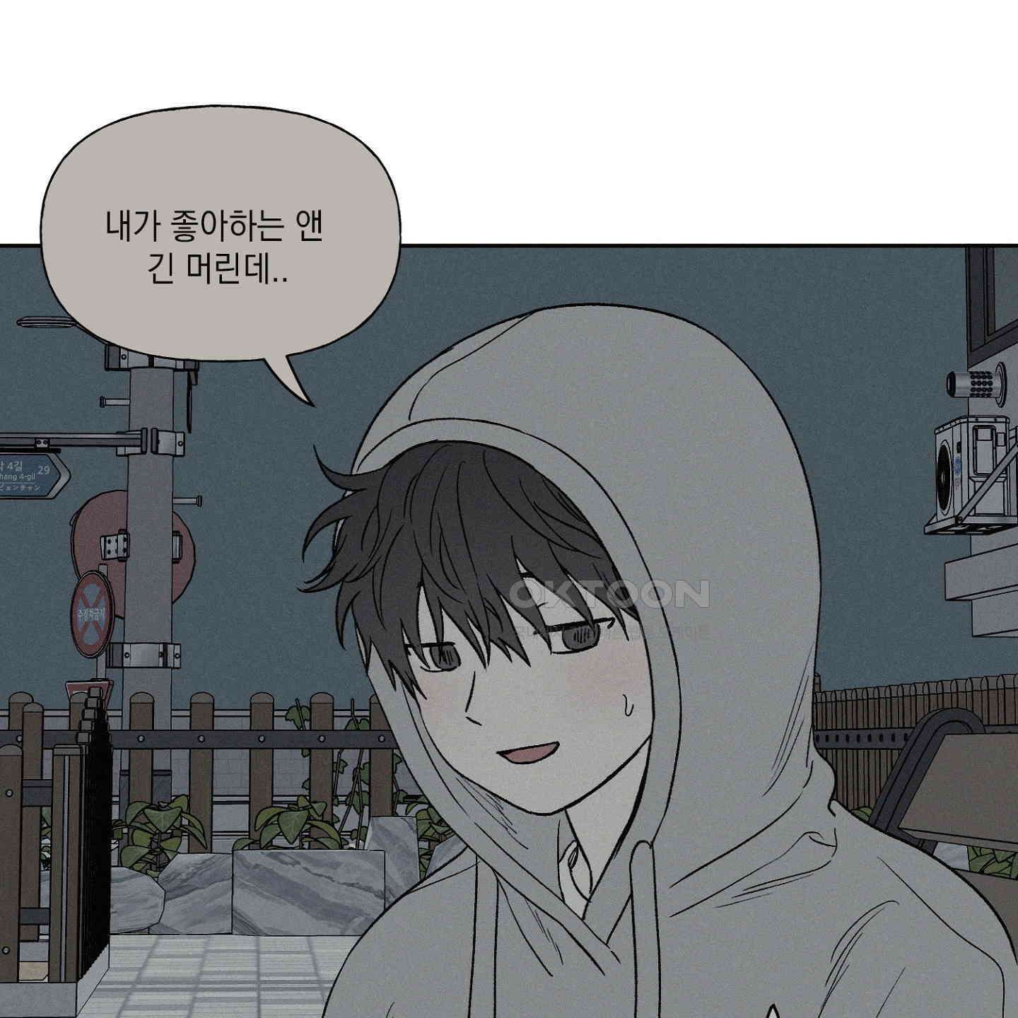 3XLOVE(쓰리엑스라지 러브) 27화 5