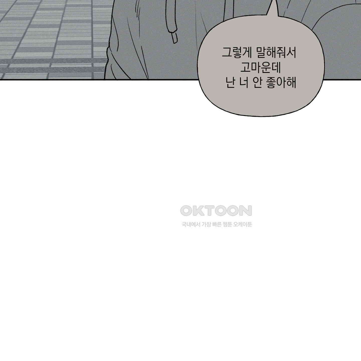 3XLOVE(쓰리엑스라지 러브) 27화 6