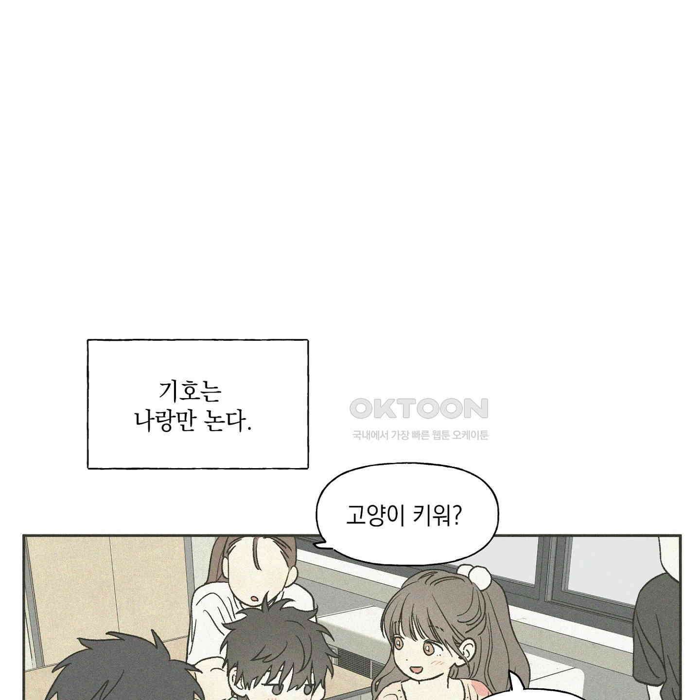 3XLOVE(쓰리엑스라지 러브) 27화 10