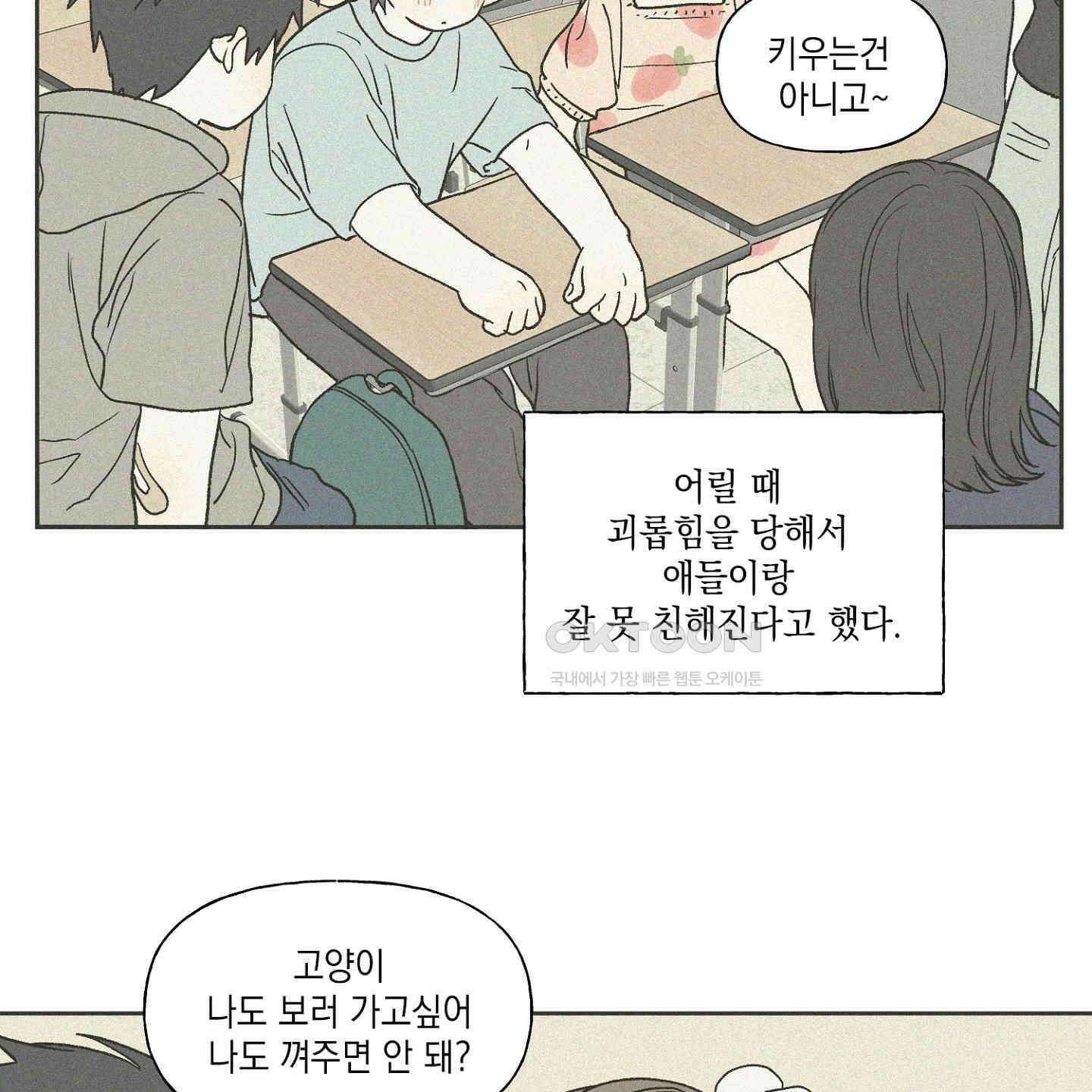 3XLOVE(쓰리엑스라지 러브) 27화 11
