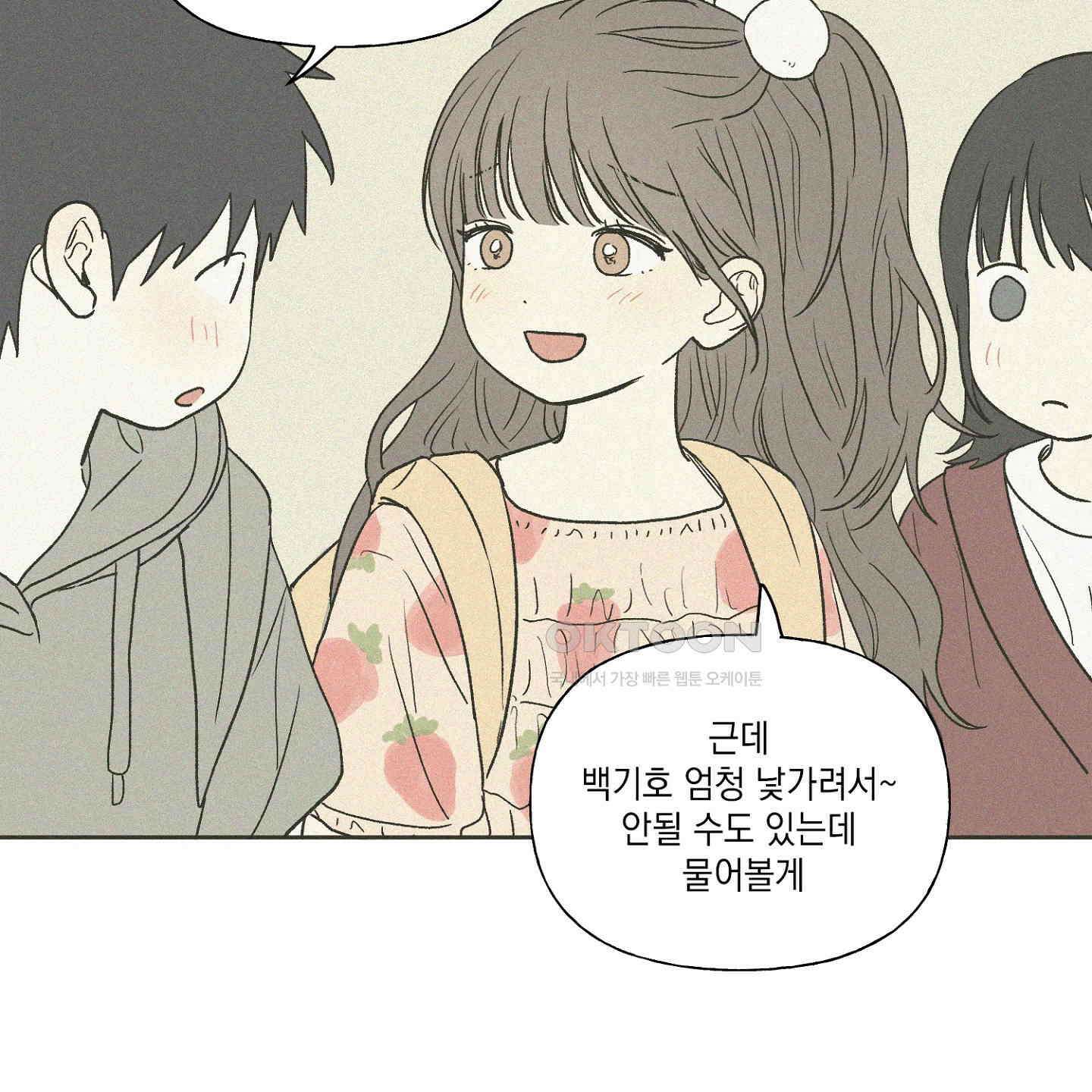 3XLOVE(쓰리엑스라지 러브) 27화 12