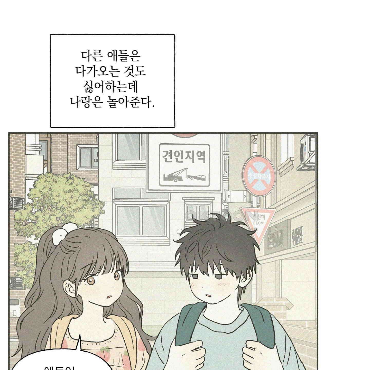 3XLOVE(쓰리엑스라지 러브) 27화 13