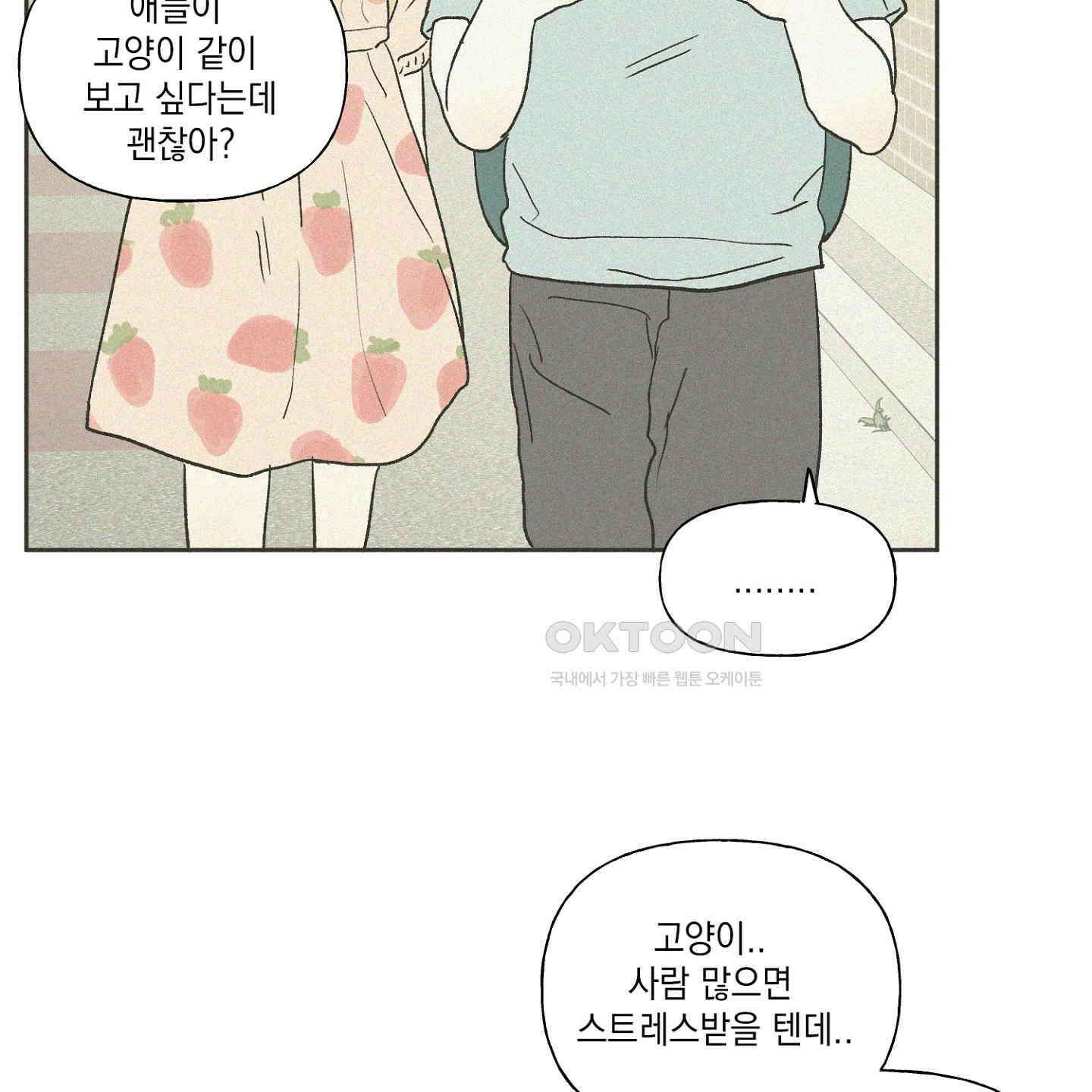 3XLOVE(쓰리엑스라지 러브) 27화 14