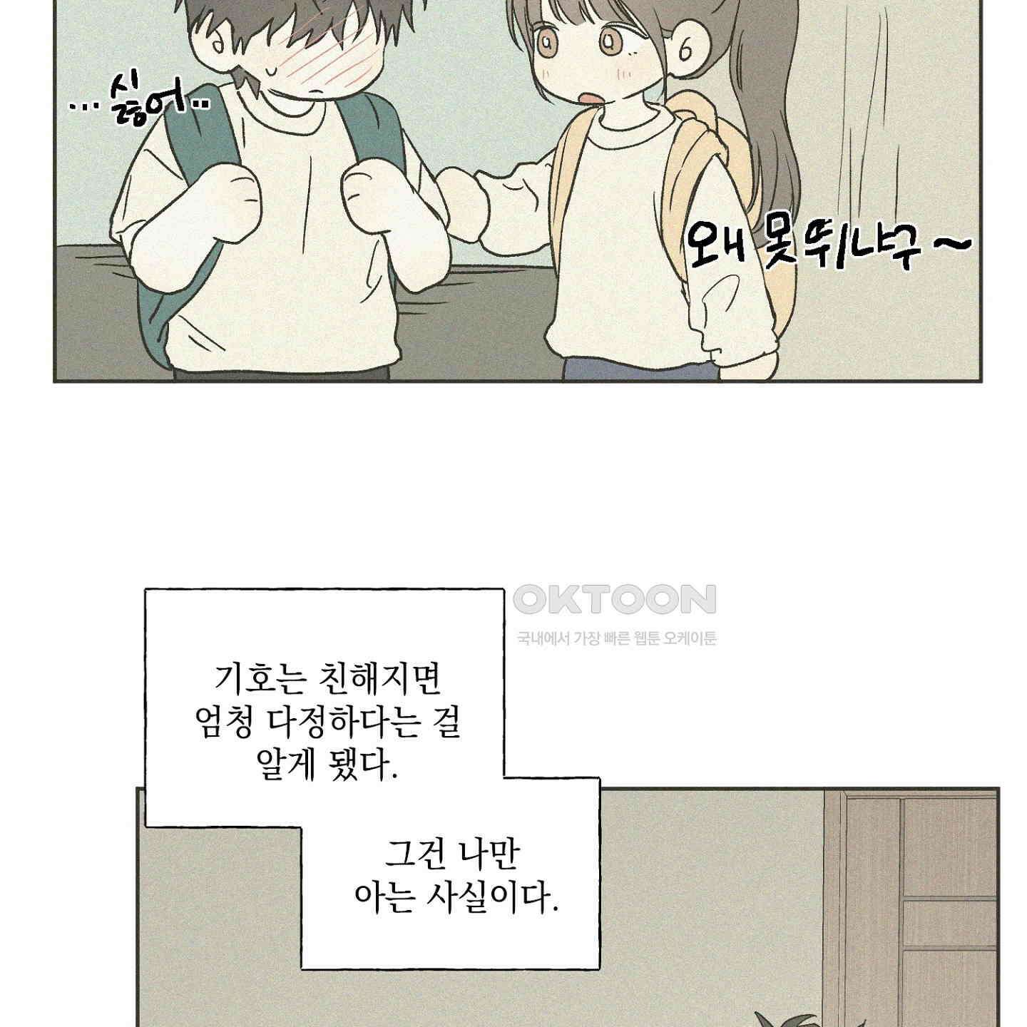 3XLOVE(쓰리엑스라지 러브) 27화 17