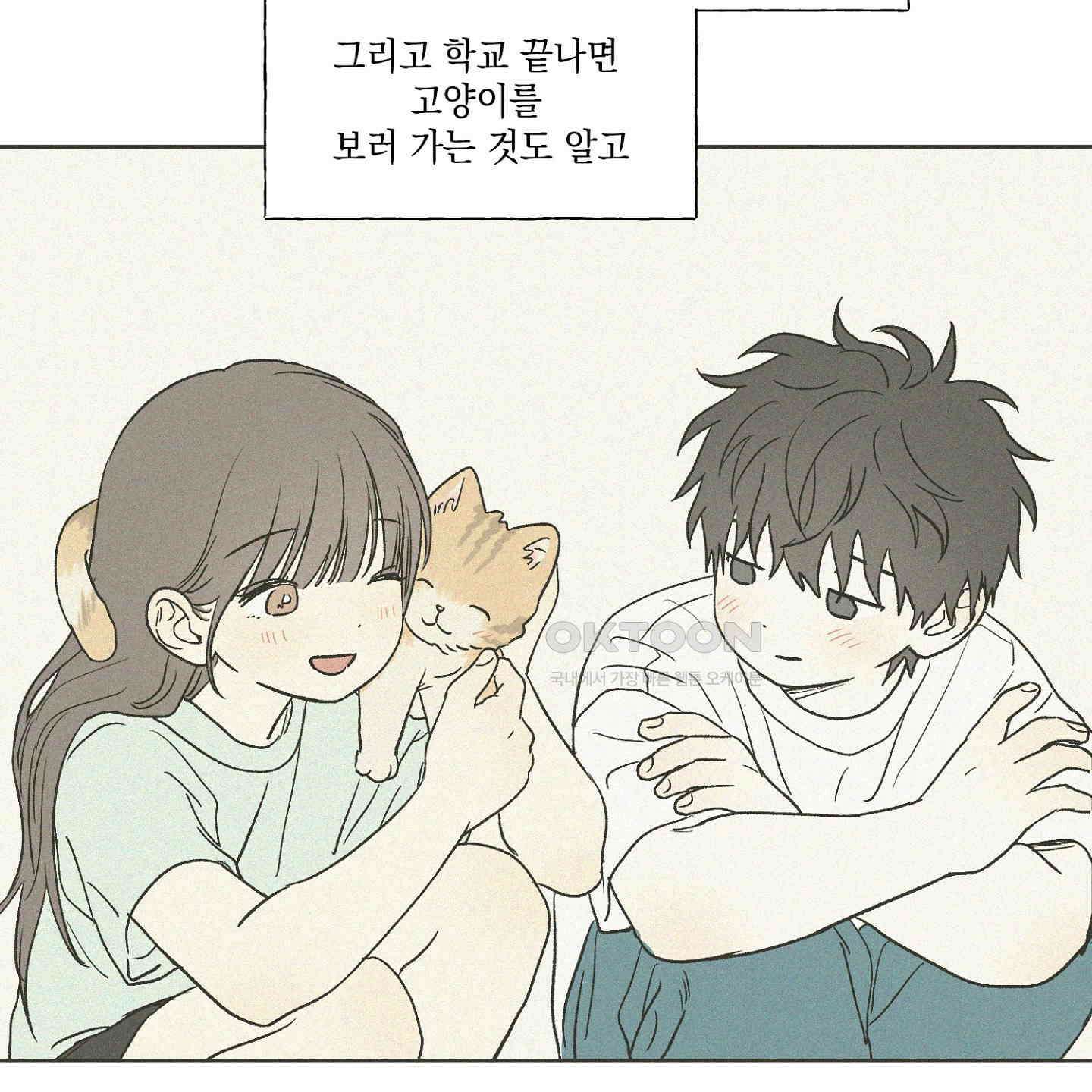 3XLOVE(쓰리엑스라지 러브) 27화 19
