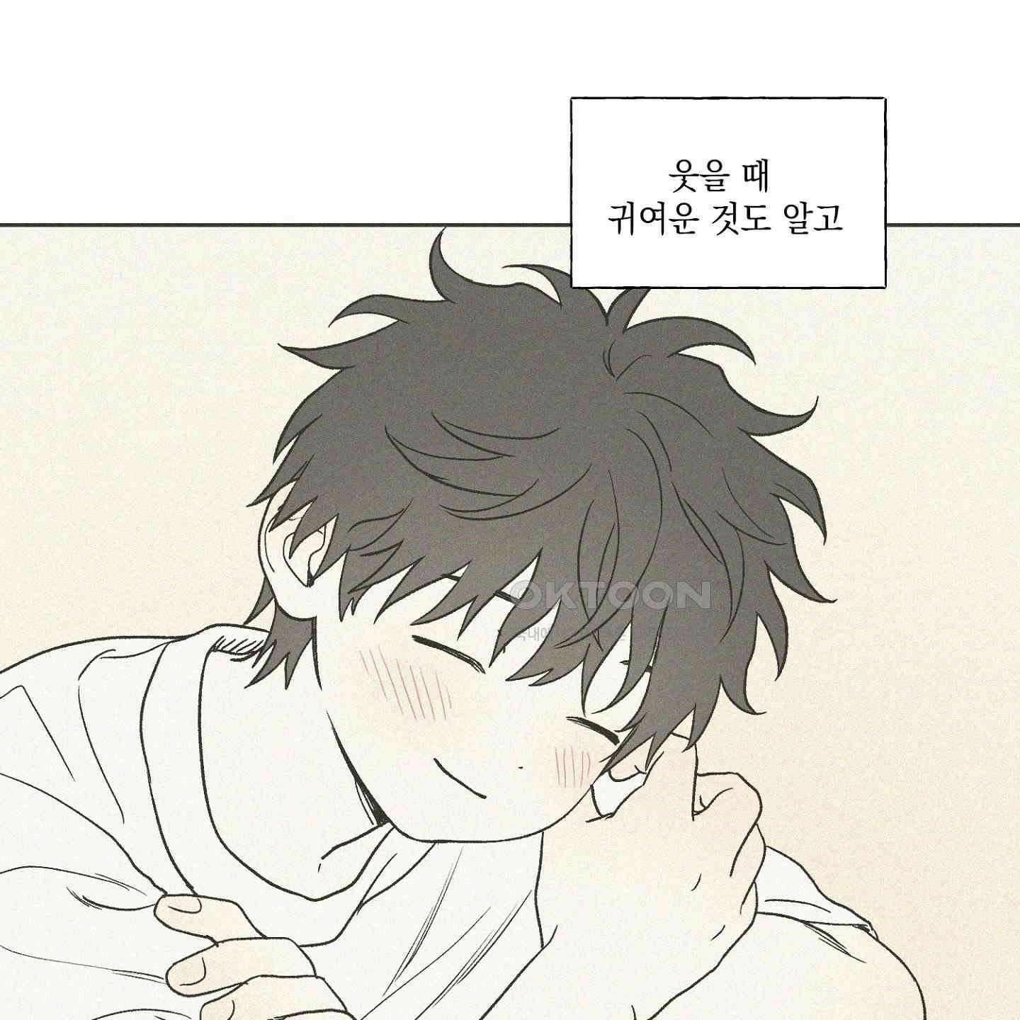 3XLOVE(쓰리엑스라지 러브) 27화 20