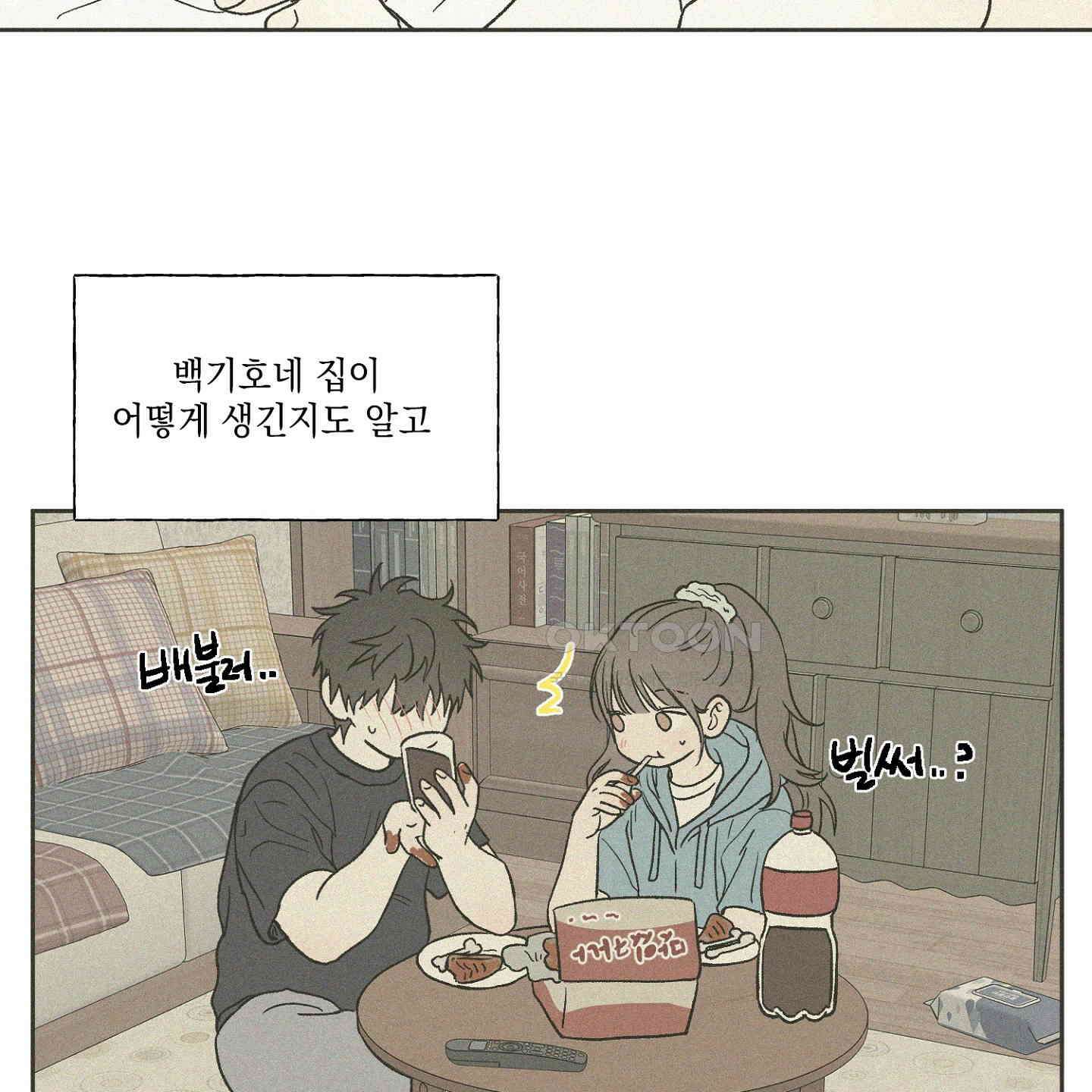 3XLOVE(쓰리엑스라지 러브) 27화 21