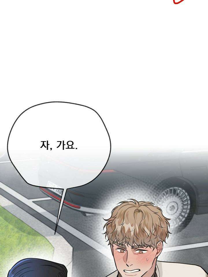 BDSM 기본지침서 19화 14