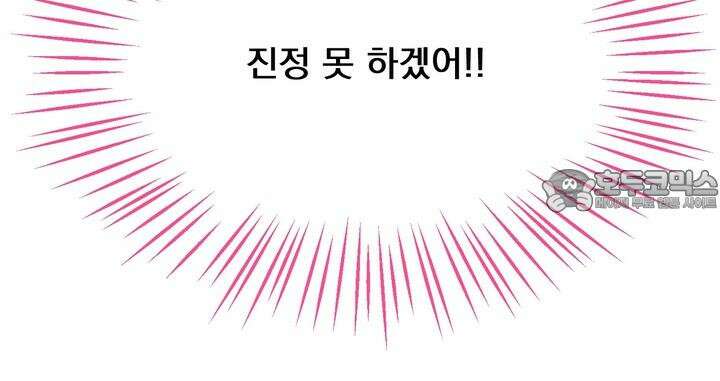 BDSM 기본지침서 19화 18