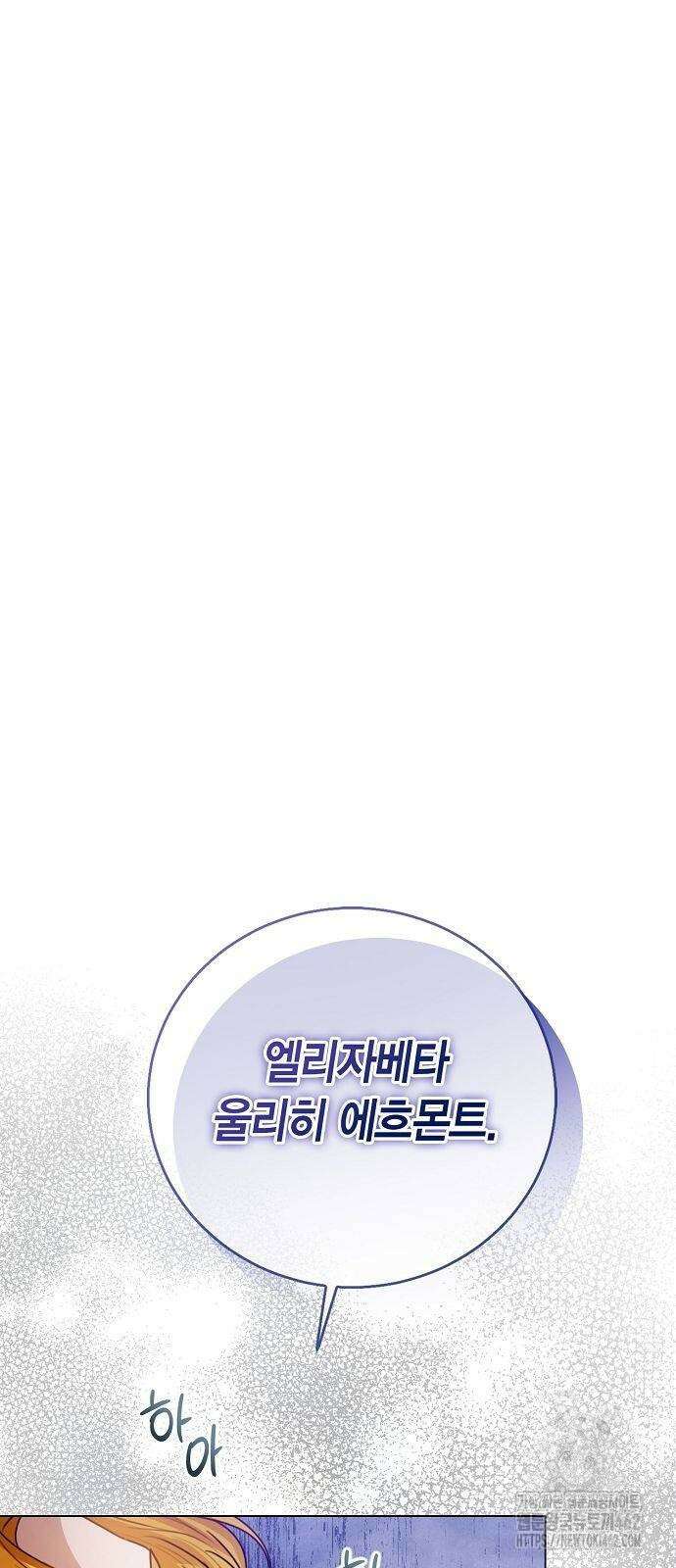 황후 자리를 버리겠습니다 95화 2