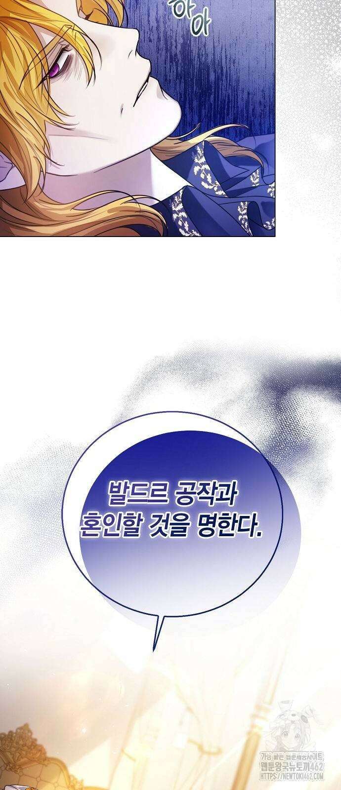 황후 자리를 버리겠습니다 95화 3